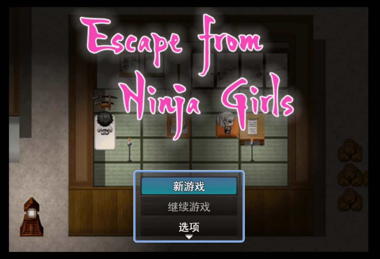 逃离女忍者之村 Escape from Ninja Girls 版背景