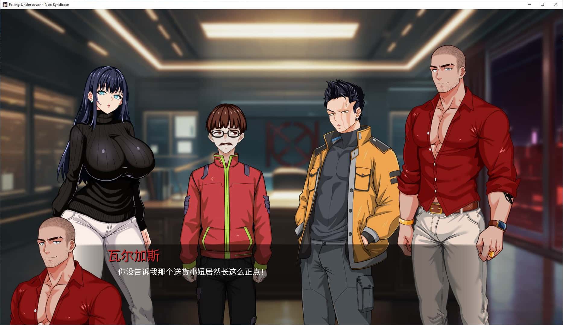卧底陷落：Nox Syndicate