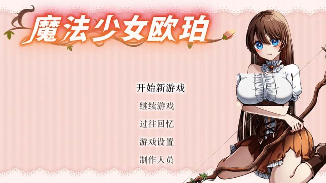 安卓模拟器+PC/ 魔法少女欧珀 2G