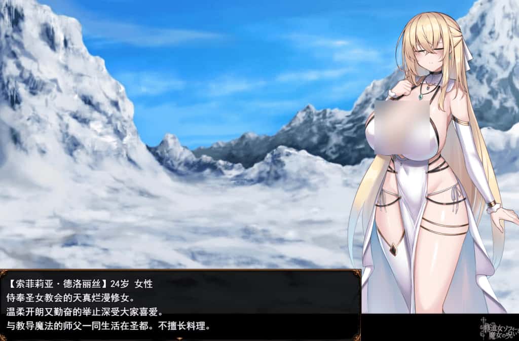 安卓模拟器+PC/ 修女索菲与魔女的诅咒 3.4G游戏封面