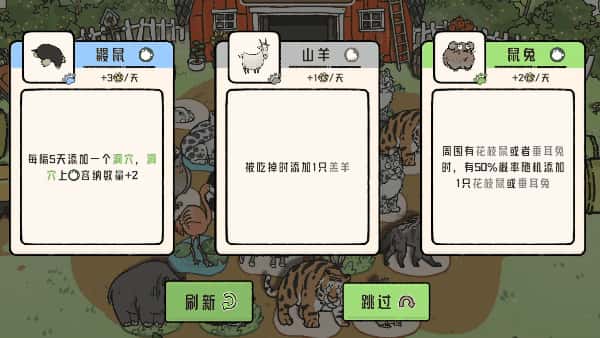 游戏截图3