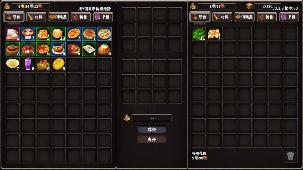 游戏截图3